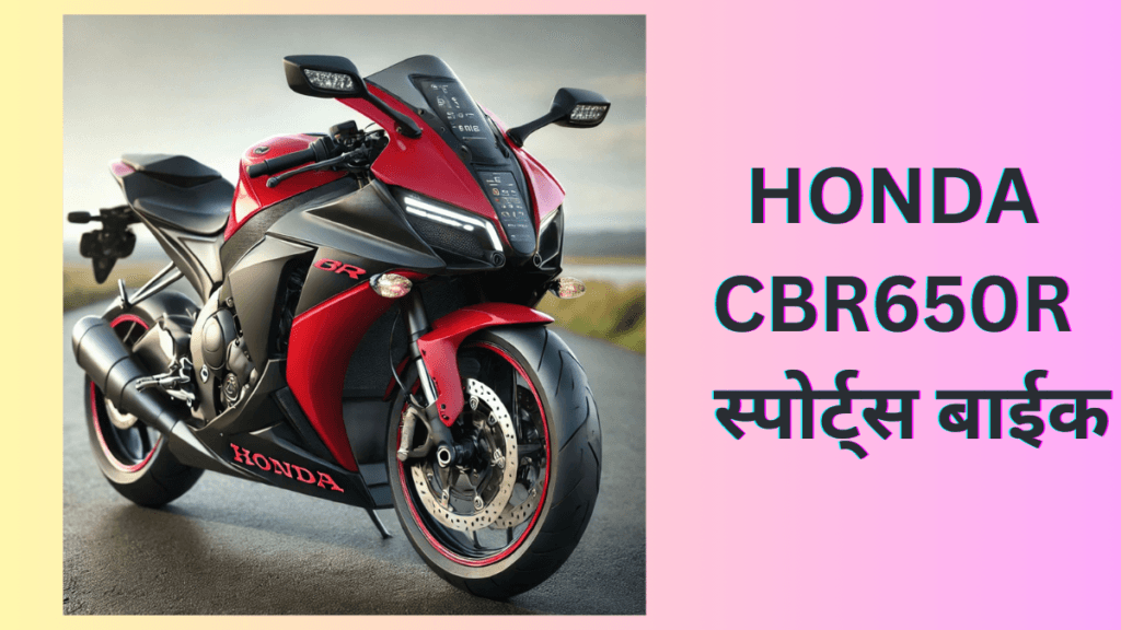 Honda CBR650R and CB650R