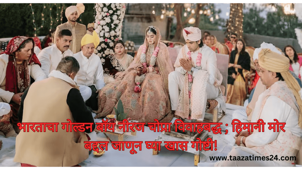 neeraj chopra and himani mor marriage