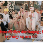 neeraj chopra and himani mor marriage